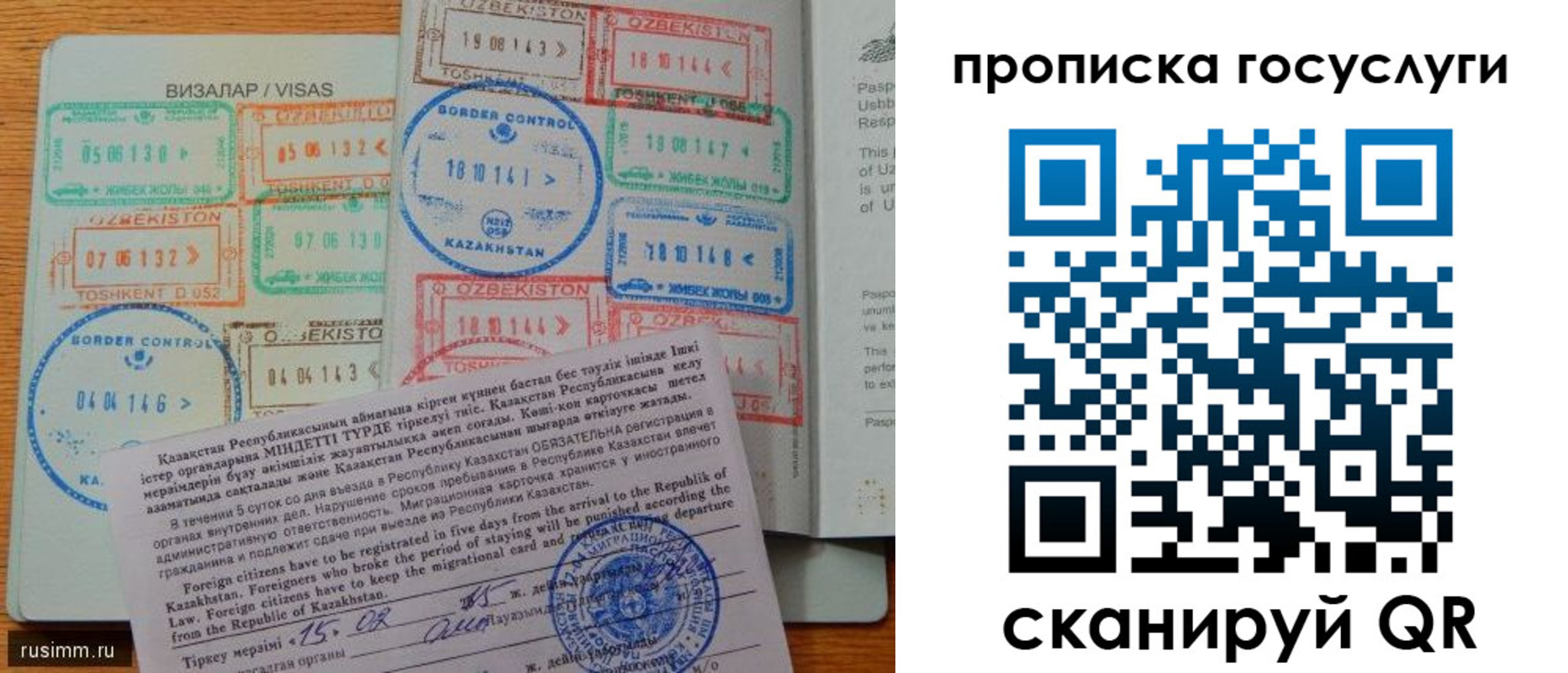 прописка для кредита в Вяземском
