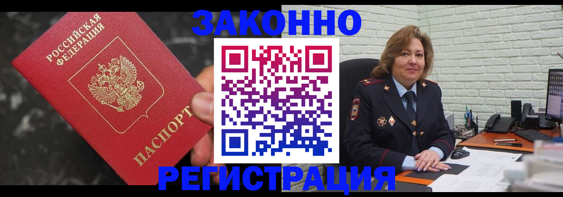 прописка паспорт в Вяземском