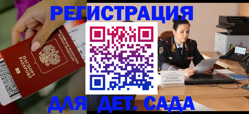 временная регистрация 2025 в Вяземском