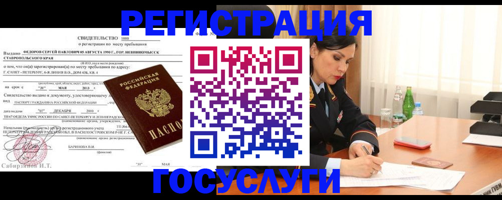 временная регистрация поиск в Вяземском