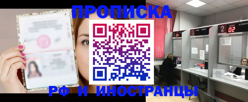 временная регистрация в Вяземском