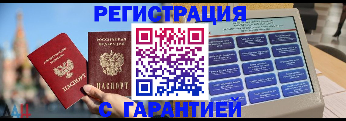 прописка поиск в Вяземском