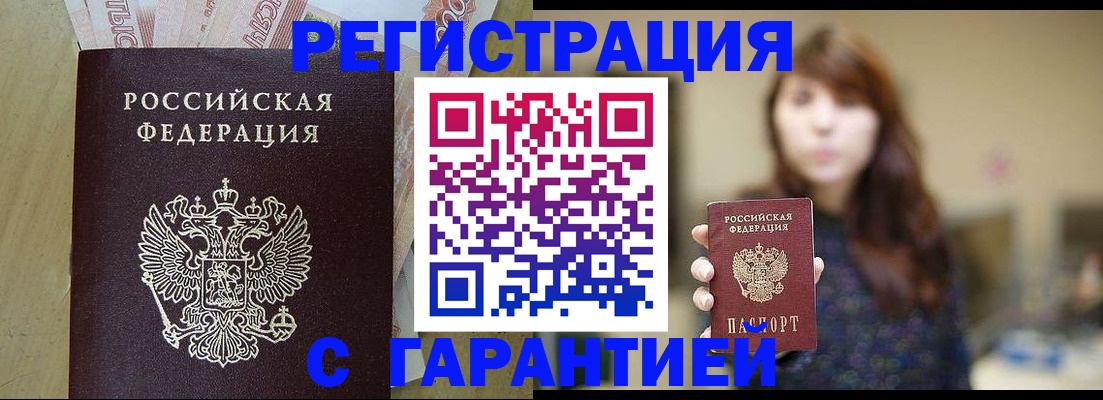 прописка для школы в Вяземском