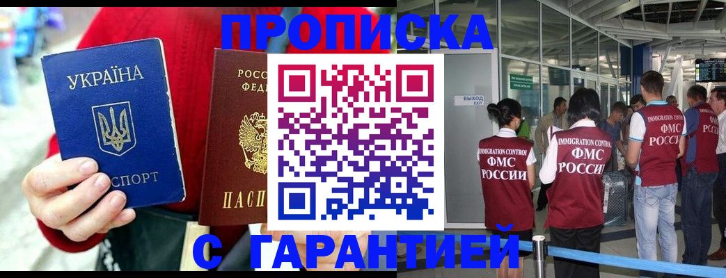 временная регистрация купить в Вяземском